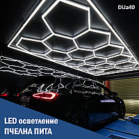 LED осветление за гараж светеща пчелна пита за салон 2,4m * 4,8m - DUa40